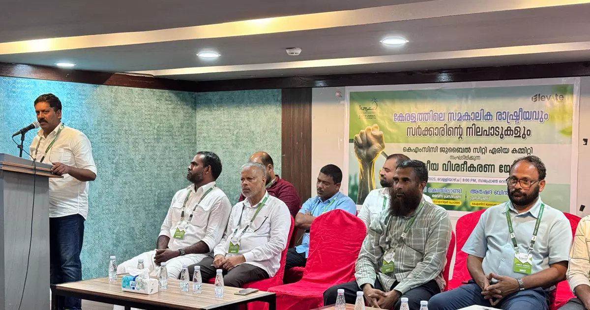 KMCC Jubail unit organizes political briefing meeting