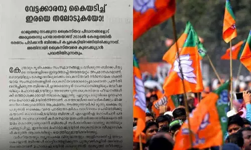 രാജ്യത്തെ ക്രൈസ്തവ പീഡനങ്ങളോട് അരുതെന്ന് പറയാൻ തയാറാകുന്നില്ല; ബിജെപിക്കെതിരെ ദീപിക മുഖപ്രസംഗം രാജ്യത്തെ ക്രൈസ്തവ പീഡനങ്ങളോട് അരുതെന്ന് പറയാൻ തയാറാകുന്നില്ല; ബിജെപിക്കെതിരെ ദീപിക മുഖപ്രസംഗം