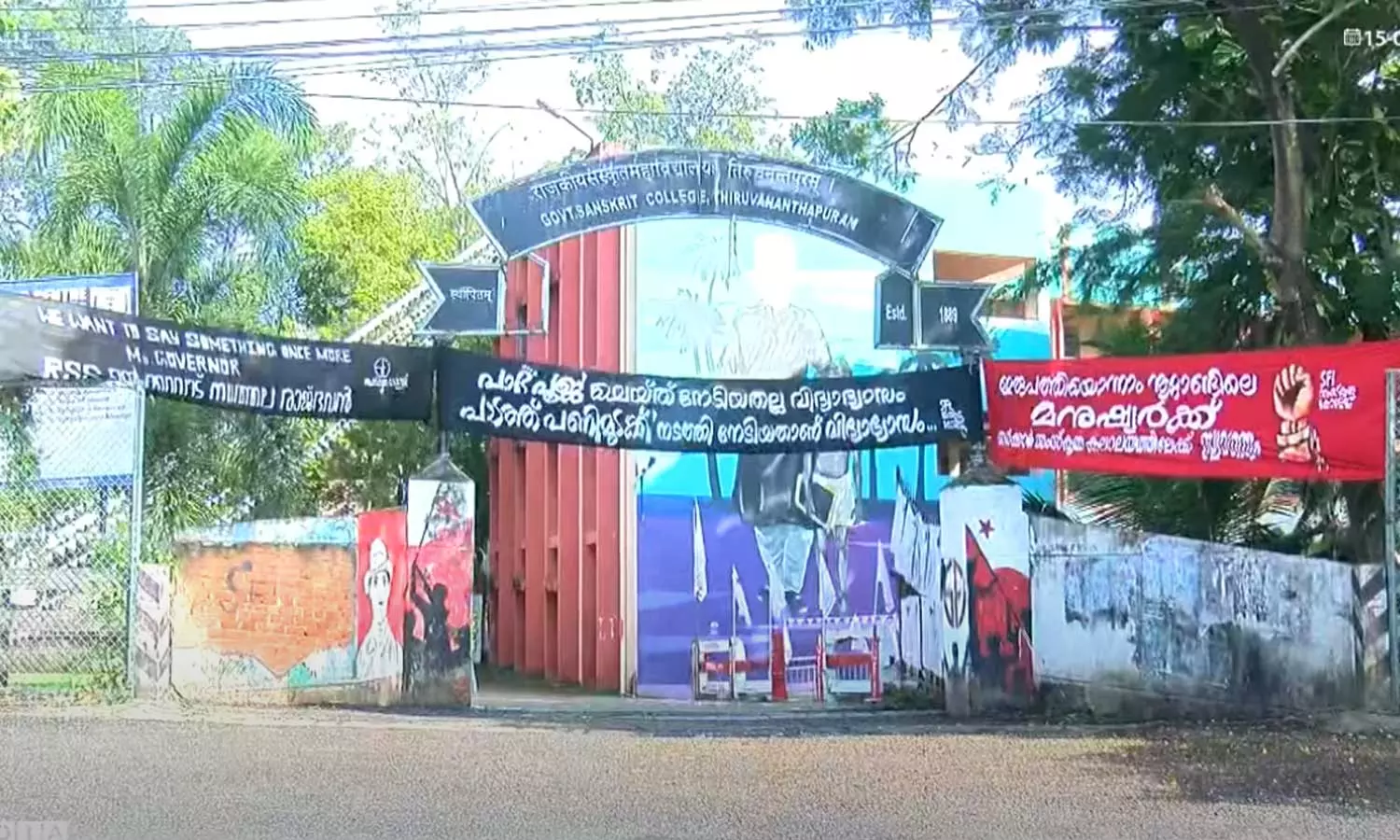 പാദപൂജ ചെയ്തു നേടിയതല്ല, പാടത്ത് പണിമുടക്ക് നടത്തി നേടിയതാണ് വിദ്യാഭ്യാസം; തിരുവനന്തപുരം സംസ്കൃത കോളജിൽ എസ്എഫ്ഐ പ്രതിഷേധം