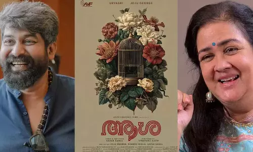 ആശക്ക് തുടക്കം; ജോജു ജോര്ജും ഉര്വശിയും ആദ്യമായി ഒന്നിക്കുന്നു ആശക്ക് തുടക്കം; ജോജു ജോര്ജും ഉര്വശിയും ആദ്യമായി ഒന്നിക്കുന്നു