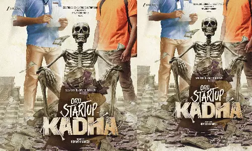 ഒരു സ്റ്റാര്‍ട്ട് അപ്പ് കഥ എന്ന ചിത്രത്തിന്റെ  പൂജ  ഇന്ന് നടന്നു