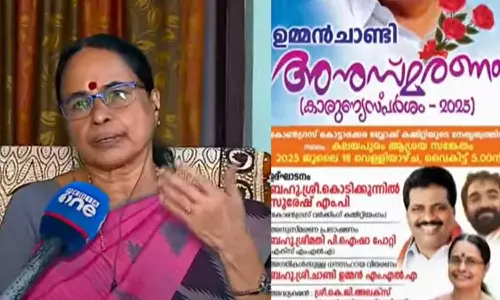ഉമ്മന്‍ ചാണ്ടി അനുസ്മരണത്തില്‍ പങ്കെടുക്കുന്നതില്‍ രാഷ്ട്രീയമില്ല, കോൺഗ്രസിൽ നിന്ന് ഇതുവരെ ആരും ക്ഷണിച്ചിട്ടില്ല; അയിഷ പോറ്റി
