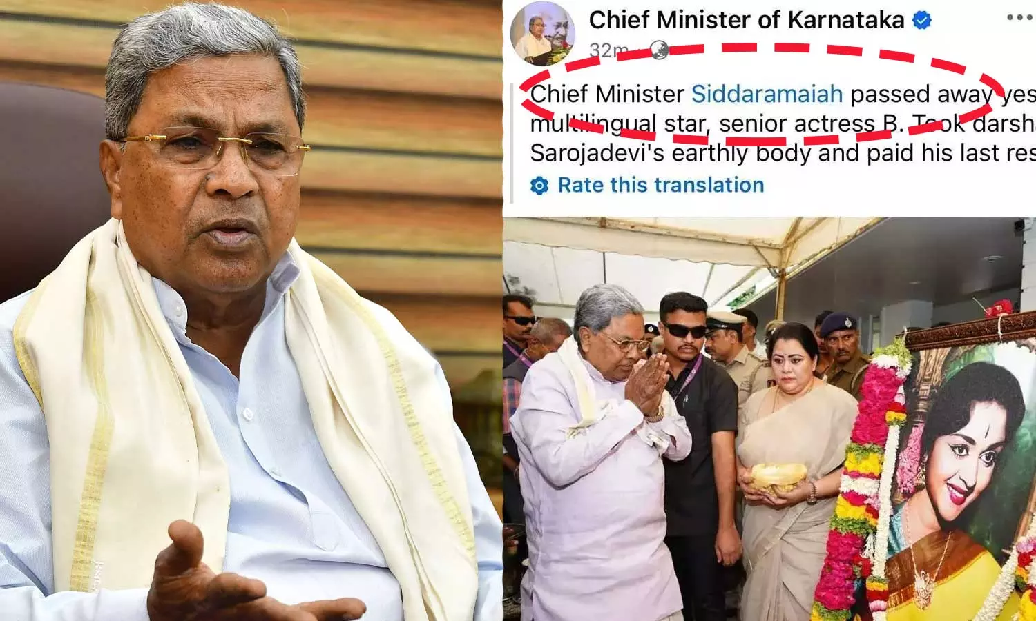 കർണാടക മുഖ്യമന്ത്രി മരിച്ചെന്ന് മെറ്റ; ഓട്ടോ ട്രാൻസിലേഷനെതിരെ ആഞ്ഞടിച്ച് സിദ്ധരാമയ്യ കർണാടക മുഖ്യമന്ത്രി മരിച്ചെന്ന് മെറ്റ; ഓട്ടോ ട്രാൻസിലേഷനെതിരെ ആഞ്ഞടിച്ച് സിദ്ധരാമയ്യ