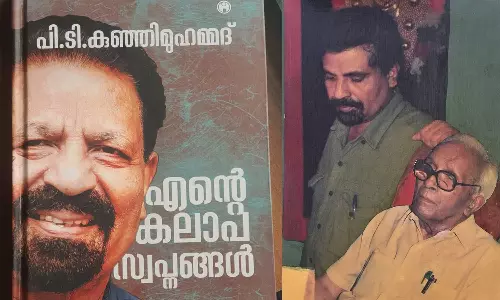ഇടക്കിടെ ഇ.എം.എസ് എന്നോട് ചോദിക്കുന്ന ഒരു ചോദ്യമുണ്ടായിരുന്നു  ‘What is happening in Muslim community?  - പി.ടി കുഞ്ഞിമുഹമ്മദിന്റെ പുസ്തകം   പി.ടി നാസർ വായിക്കുന്നു