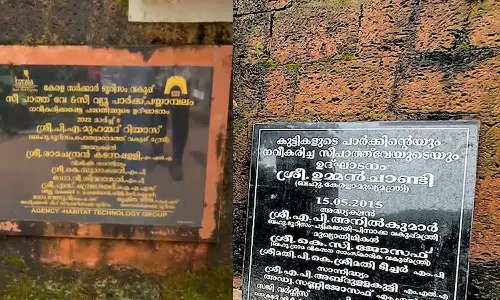 കണ്ണൂരിൽ ഉമ്മൻചാണ്ടിയുടെ പേരിലുള്ള ശിലാഫലകം മാറ്റിയ സംഭവം; ടൂറിസം മന്ത്രി റിപ്പോർട്ട് തേടി