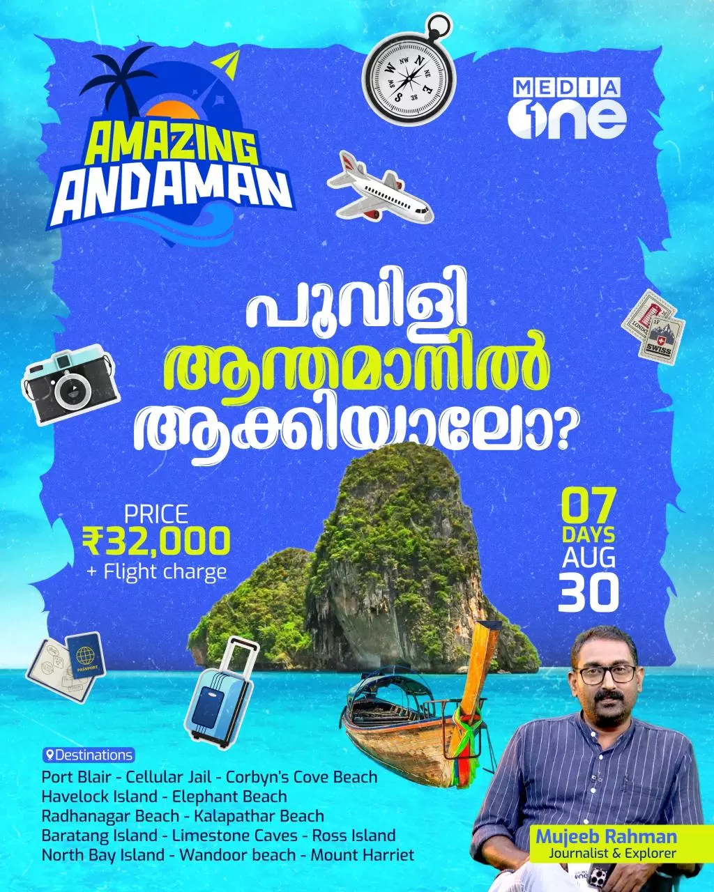 Amazing Andaman Amazing Andaman