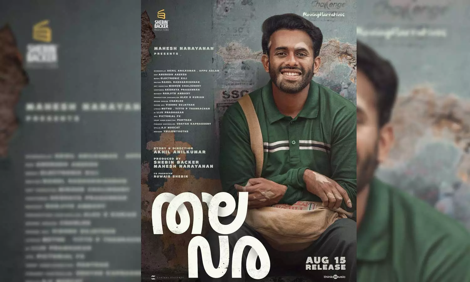 മഹേഷ് നാരായണൻ അവതരിപ്പിക്കുന്ന തലവര ഫസ്റ്റ് ലുക്ക് പോസ്റ്റർ പുറത്ത്; അർജുൻ അശോകൻ നായകനായെത്തുന്ന ചിത്രം ഓഗസ്റ്റ് 15ന് തിയേറ്ററുകളിൽ