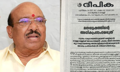 ബിജെപിയുടെയും സിപിഎമ്മിന്‍റെയും തോളിൽ ഒരുപോലെ കൈയിട്ടുകൊണ്ടാണ് വെള്ളാപ്പള്ളി വിദ്വേഷം പ്രസംഗിക്കുന്നത്; വിമര്‍ശനവുമായി ദീപിക