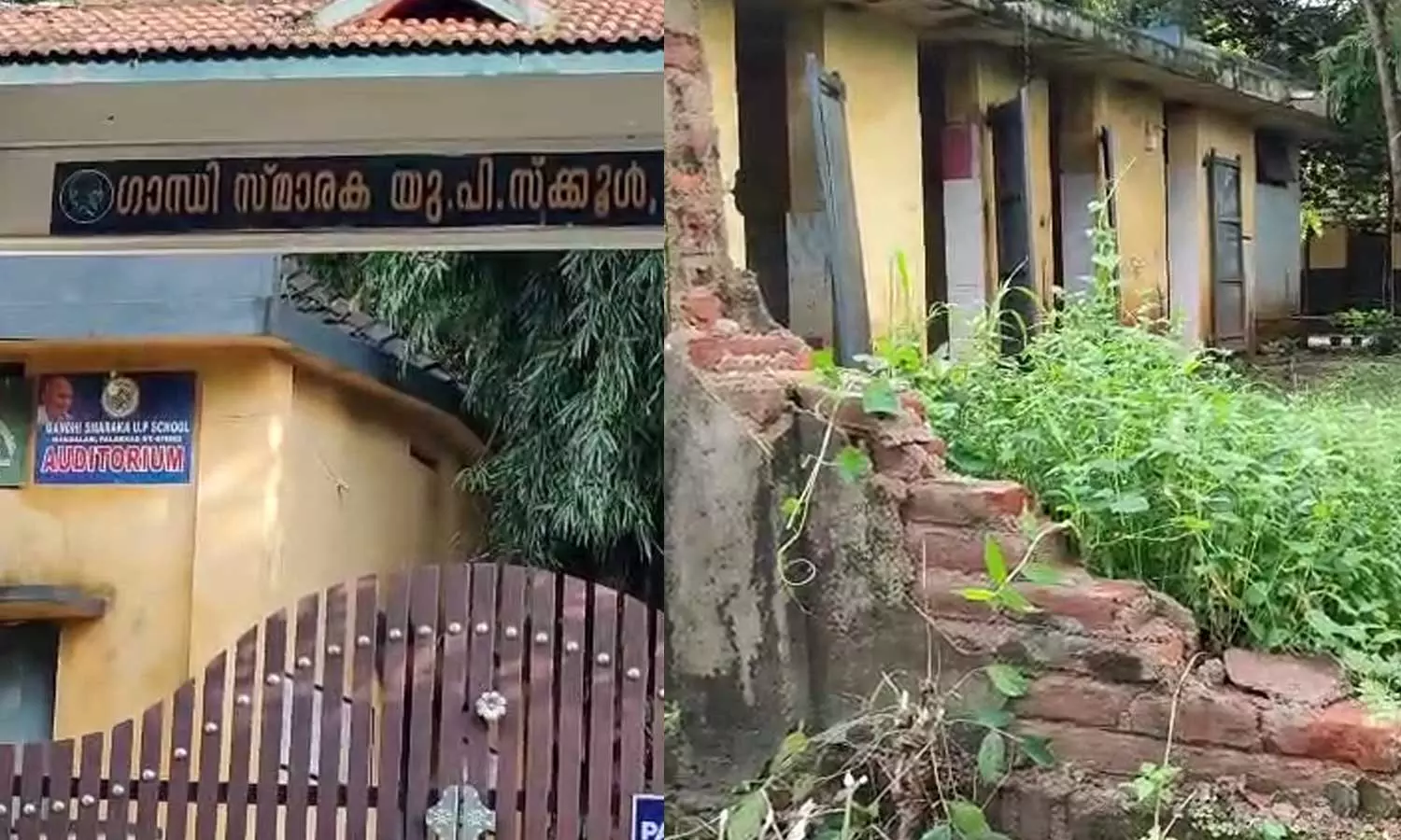 സ്‌കൂള്‍ മതില്‍ തകര്‍ന്നുവീണു; വന്‍ അപകടം ഒഴിവായി