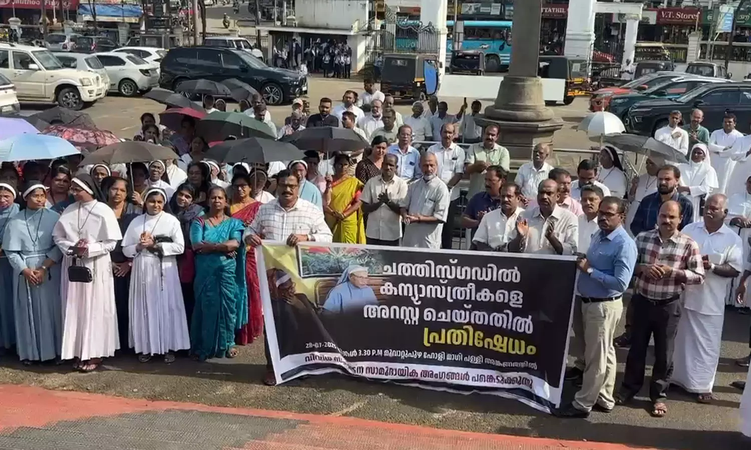 ഛത്തീസ്ഗഡിൽ കന്യാസ്ത്രീകളെ അറസ്റ്റ് ചെയ്ത സംഭവം; മൂവാറ്റുപുഴ ഹോളി മാഗി ചർച്ച് അങ്കണത്തില് വിശ്വാസികളുടെ പ്രതിഷേധം ഛത്തീസ്ഗഡിൽ കന്യാസ്ത്രീകളെ അറസ്റ്റ് ചെയ്ത സംഭവം; മൂവാറ്റുപുഴ ഹോളി മാഗി ചർച്ച് അങ്കണത്തില് വിശ്വാസികളുടെ പ്രതിഷേധം