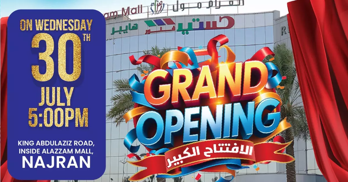 City Flower Najran Hypermarket to be inaugurated on July 30 City Flower Najran Hypermarket to be inaugurated on July 30