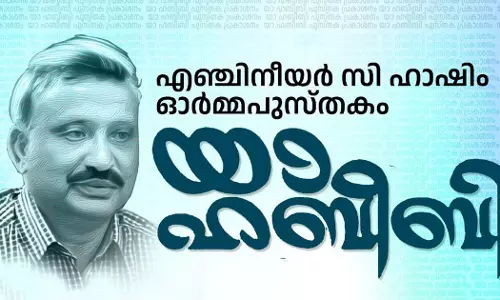 Ya Habibi Hashim Engineer Memorial Book Release Ya Habibi Hashim Engineer Memorial Book Release