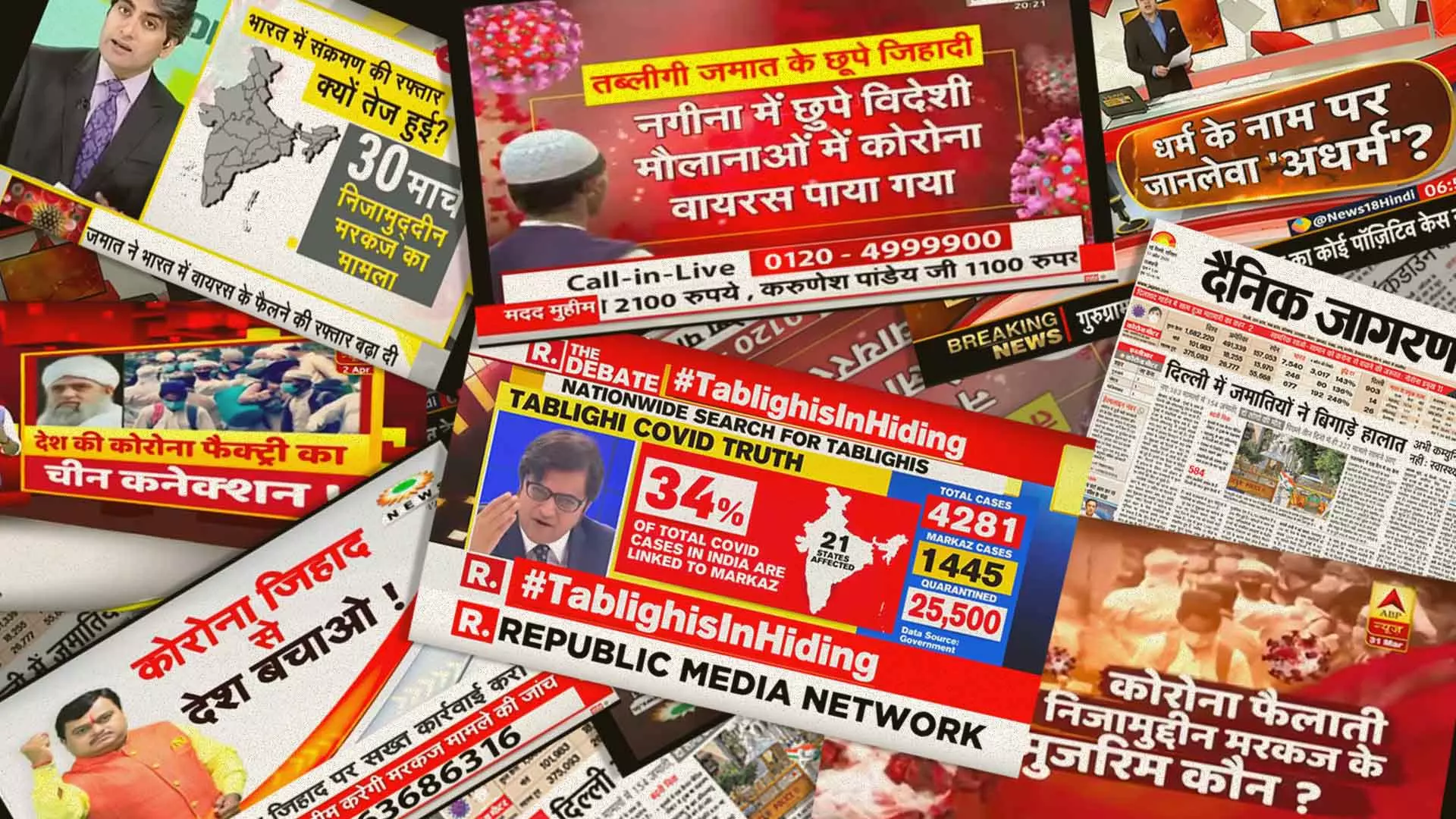 തബ്‌ലീഗല്ല തെറ്റുകാർ; അധികാരികളും മാധ്യമങ്ങളുമാണ്, ഹിറ്റ്ലറുടെ പുസ്തകത്തിന് നൂറ്റാണ്ട് തികയുമ്പോൾ