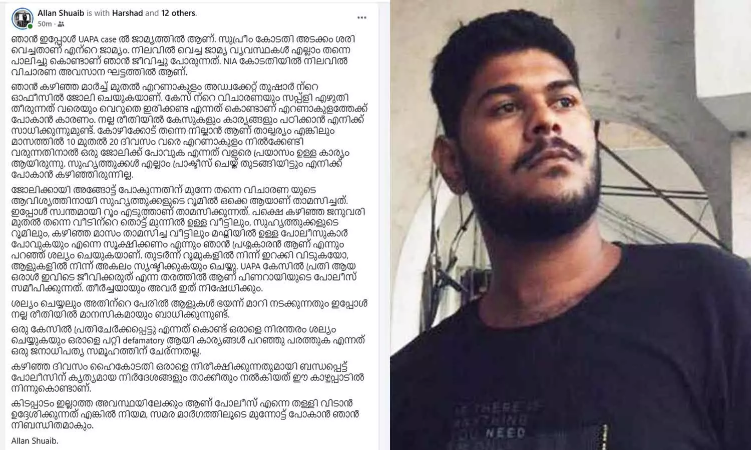 യുഎപിഎ കേസിൽ പ്രതിയായ ഒരാൾ ഇവിടെ ജീവിക്കരുത് എന്നതാണ് പിണറായിയുടെ പൊലീസിന്റെ സമീപനം; സ്ഥിരം പ്രശ്‌നക്കാരനെന്ന് ഭീതി പരത്താൻ ശ്രമിക്കുന്നു: അലൻ ഷുഹൈബ്