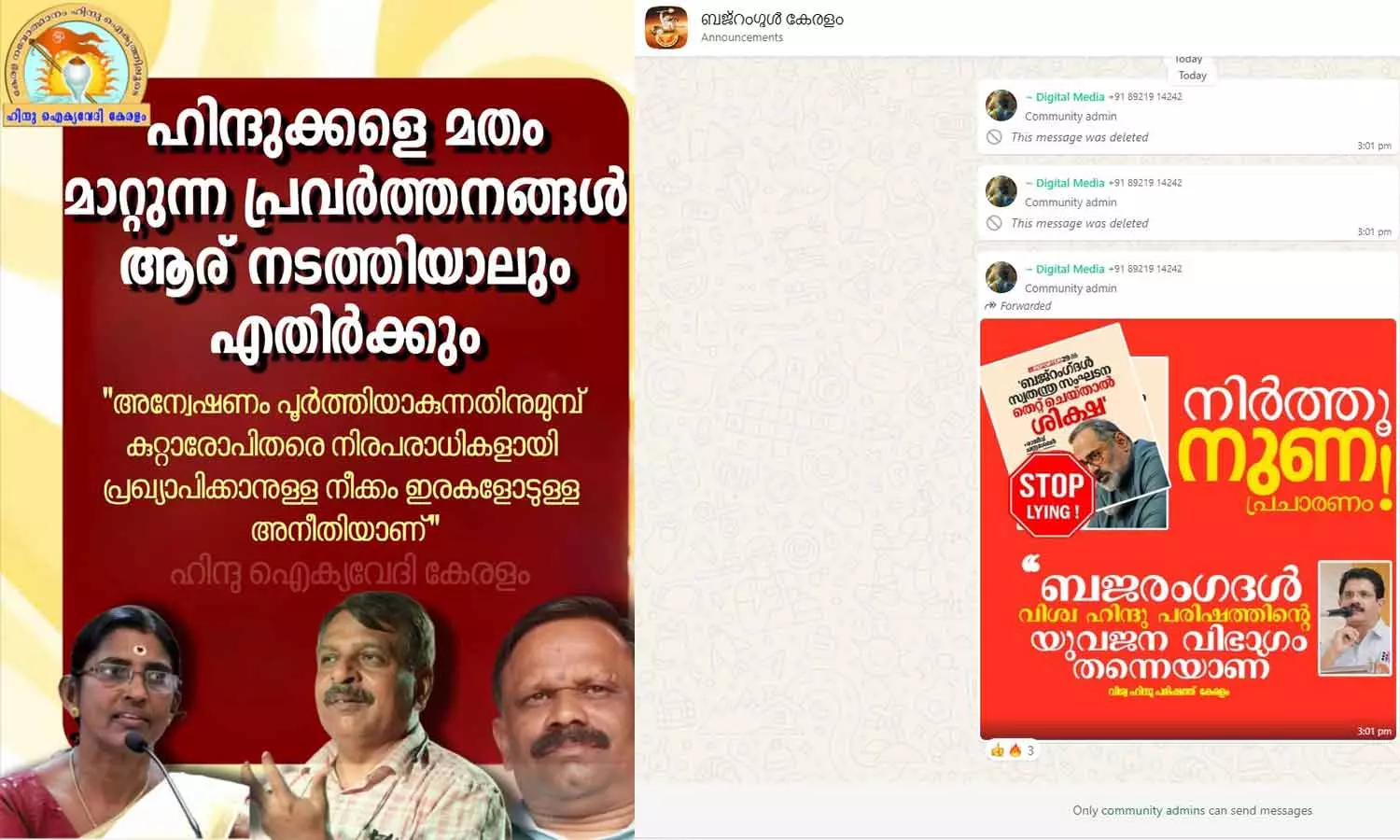 കന്യാസ്ത്രീകൾ അറസ്റ്റിലായ സംഭവം; ബിജെപി നിലപാടിൽ ആർഎസ്എസിന് അതൃപ്തി കന്യാസ്ത്രീകൾ അറസ്റ്റിലായ സംഭവം; ബിജെപി നിലപാടിൽ ആർഎസ്എസിന് അതൃപ്തി