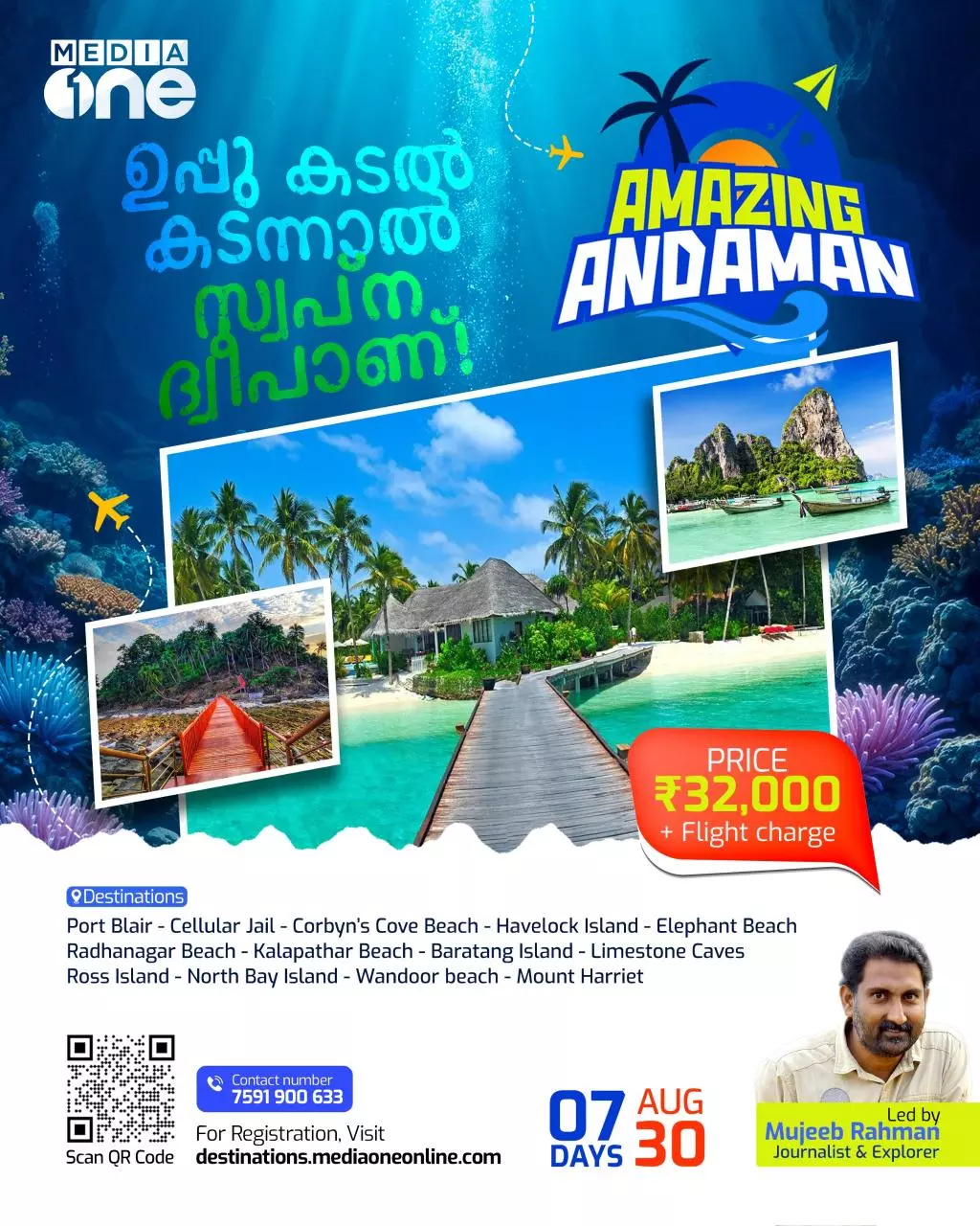 amazing andaman