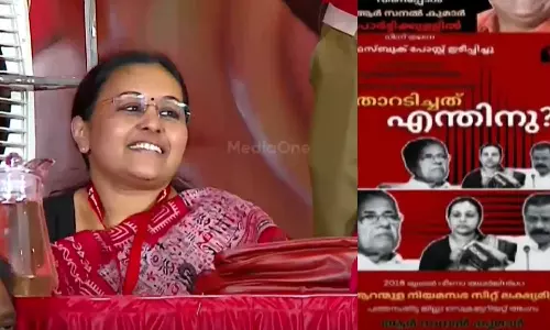 പത്തനംതിട്ട സിപിഎമ്മിൽ സോഷ്യൽ മീഡിയ പോര് രൂക്ഷം; വീണാ ജോർജിനെ ലക്ഷ്യമിട്ട് ആറന്മുള ചെമ്പടയില്‍ പോസ്റ്റുകള്‍