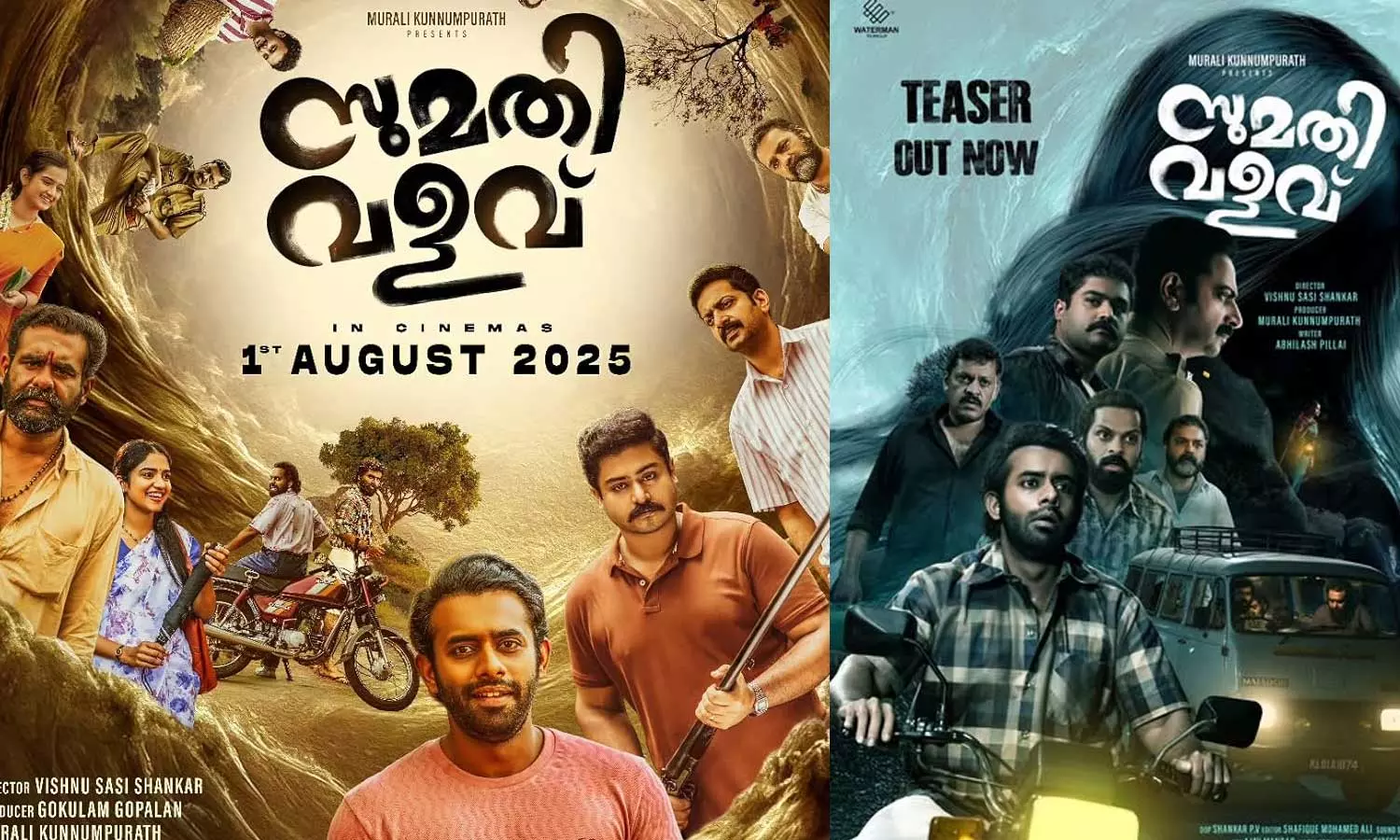 ബോക്‌സ് ഓഫീസ് കീഴടക്കി സുമതി വളവ്