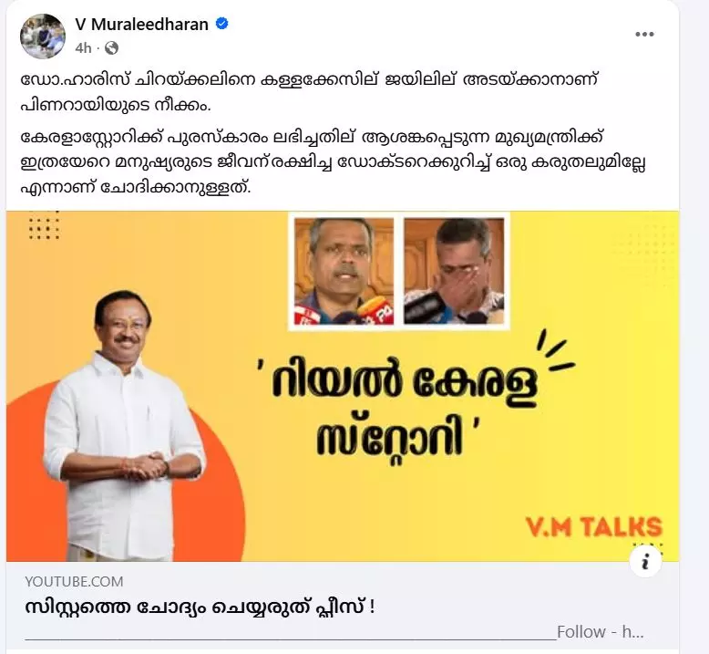 എഡിറ്റ് ചെയ്തതിന് ശേഷമുള്ള ഫേസ്ബുക്ക് പോസ്റ്റ് എഡിറ്റ് ചെയ്തതിന് ശേഷമുള്ള ഫേസ്ബുക്ക് പോസ്റ്റ്