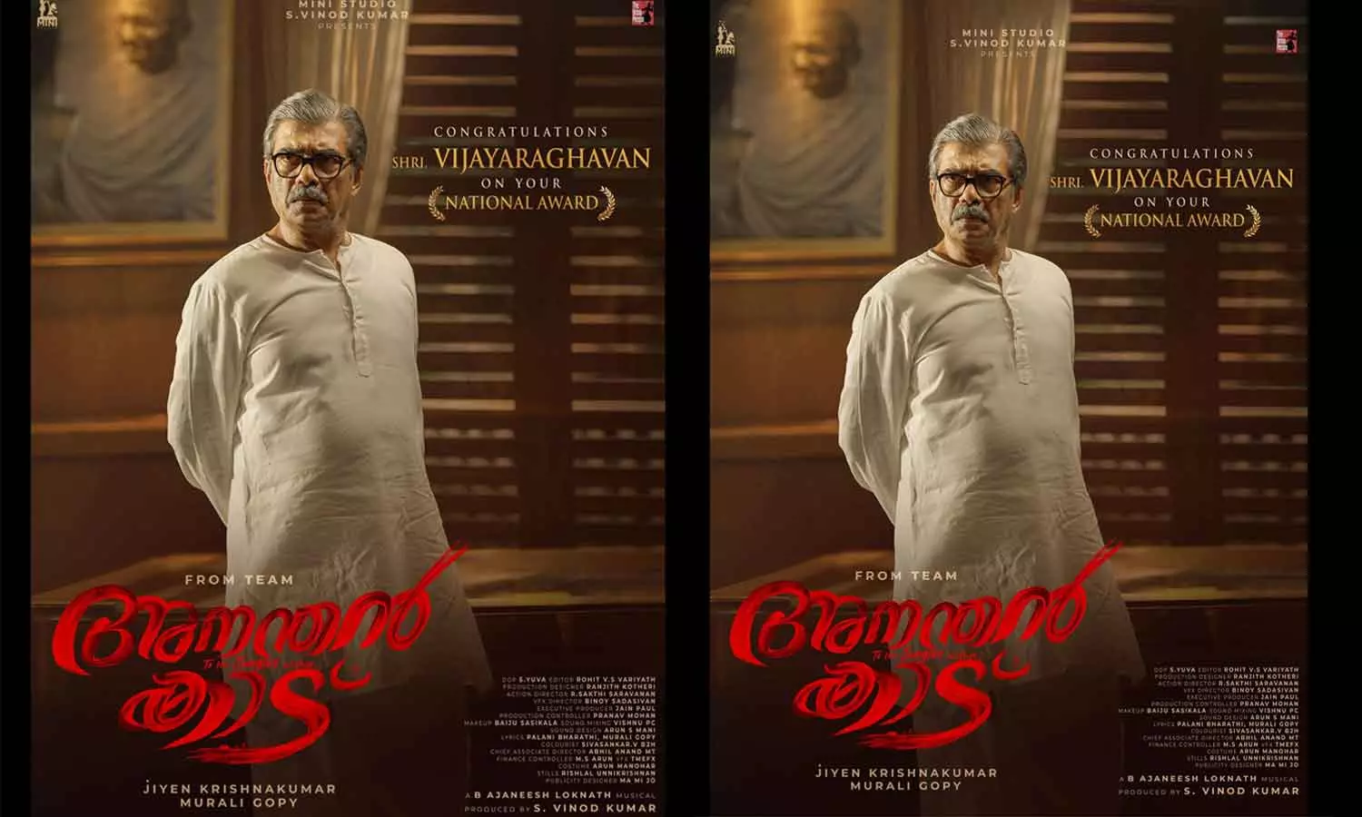 New poster of big budget film Ananthan Kaad out