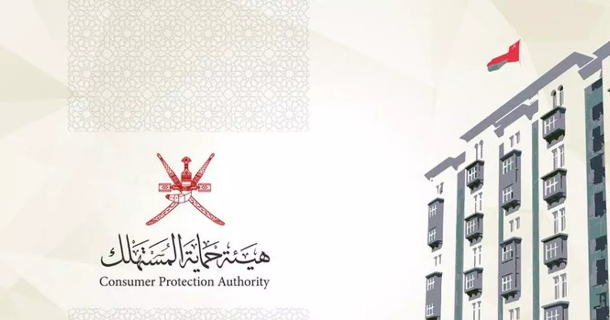 Oman Consumer Protection Authority received 16,915 complaints in the first half of 2025