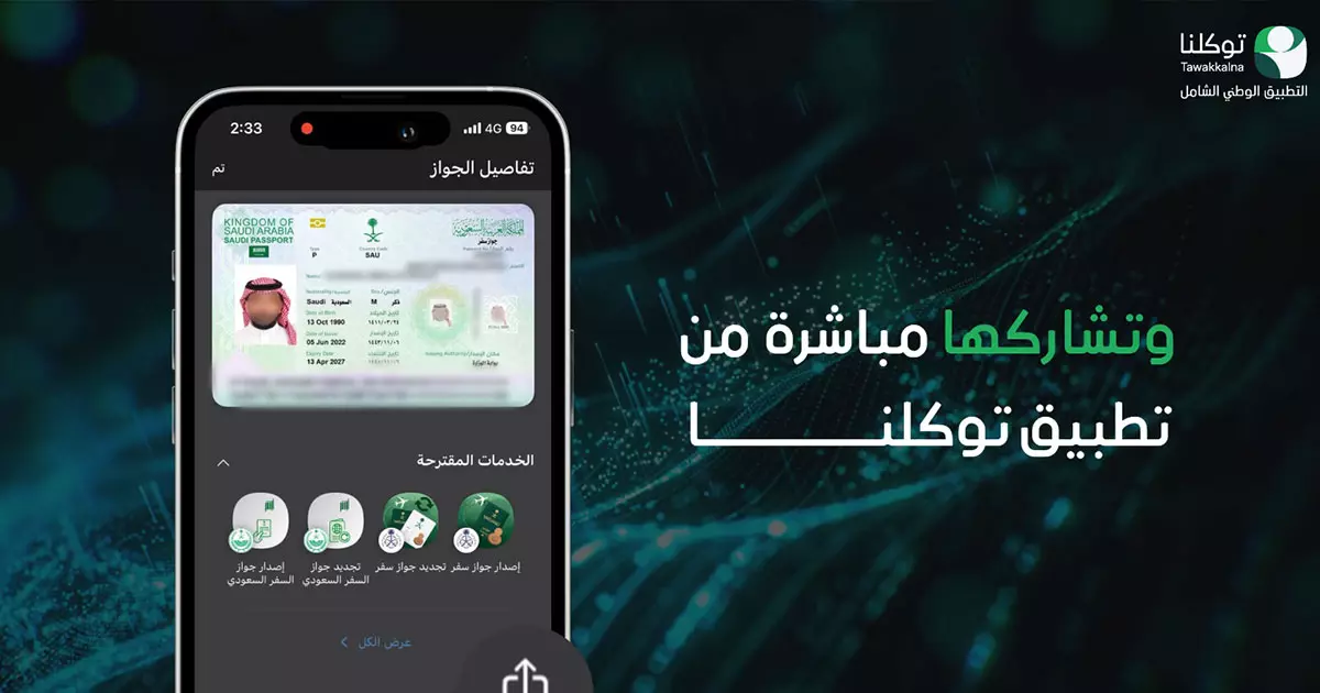 Tawakalnas service can now be accessed from anywhere in the world