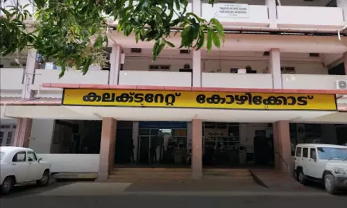 കോഴിക്കോട് കലക്ട്രേറ്റില്‍ റവന്യൂ എസ്റ്റാബ്ലിഷ്മെന്‍റ്   വിഭാഗത്തിൽ വൻ നിയമന ക്രമക്കേട്