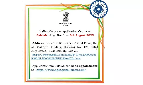 സലാലയിലെ ഇന്ത്യൻ കോൺസുലാർ വിസ-സേവന കേന്ദ്രം നാളെ മുതൽ പ്രവർത്തനം ആരംഭിക്കും