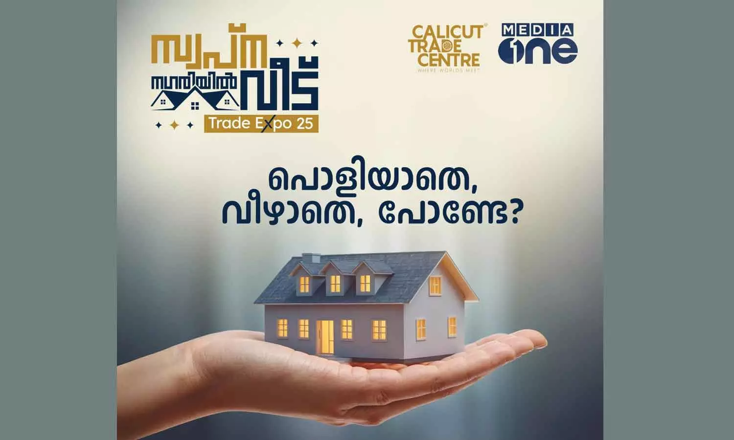 MediaOne Calicut Trade Center Mega Trade Expo postponed