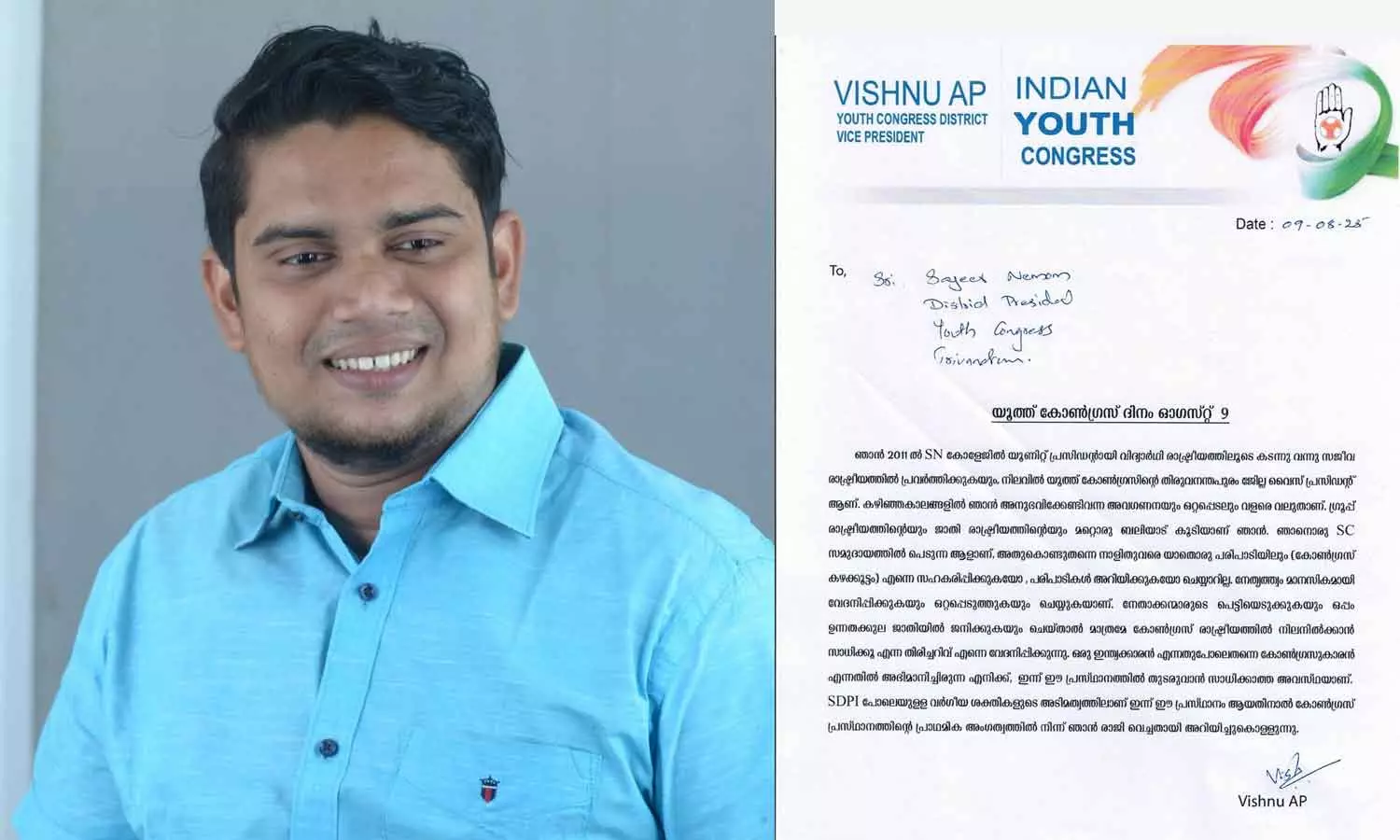 Youth Congress district vice president resigns, alleging caste discrimination Youth Congress district vice president resigns, alleging caste discrimination