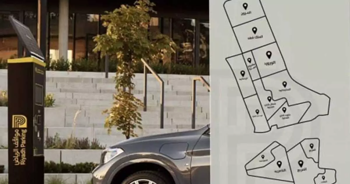 റിയാദില് പുതിയ പാര്ക്കിങ് മാനേജ്മെന്റ് സംവിധാനം പ്രാബല്യത്തിൽ റിയാദില് പുതിയ പാര്ക്കിങ് മാനേജ്മെന്റ് സംവിധാനം പ്രാബല്യത്തിൽ