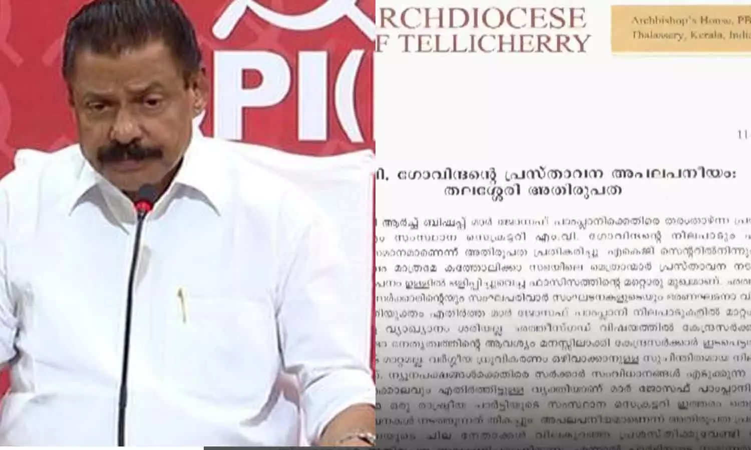 ഫാഷിസ്റ്റുകളുടേതിന് തുല്യമായ പ്രസ്താവന; പാംപ്ലാനിക്കെതിരായ പരാമർശത്തിൽ എം.വി ഗോവിന്ദനെതിരെ തലശ്ശേരി അതിരൂപത ഫാഷിസ്റ്റുകളുടേതിന് തുല്യമായ പ്രസ്താവന; പാംപ്ലാനിക്കെതിരായ പരാമർശത്തിൽ എം.വി ഗോവിന്ദനെതിരെ തലശ്ശേരി അതിരൂപത