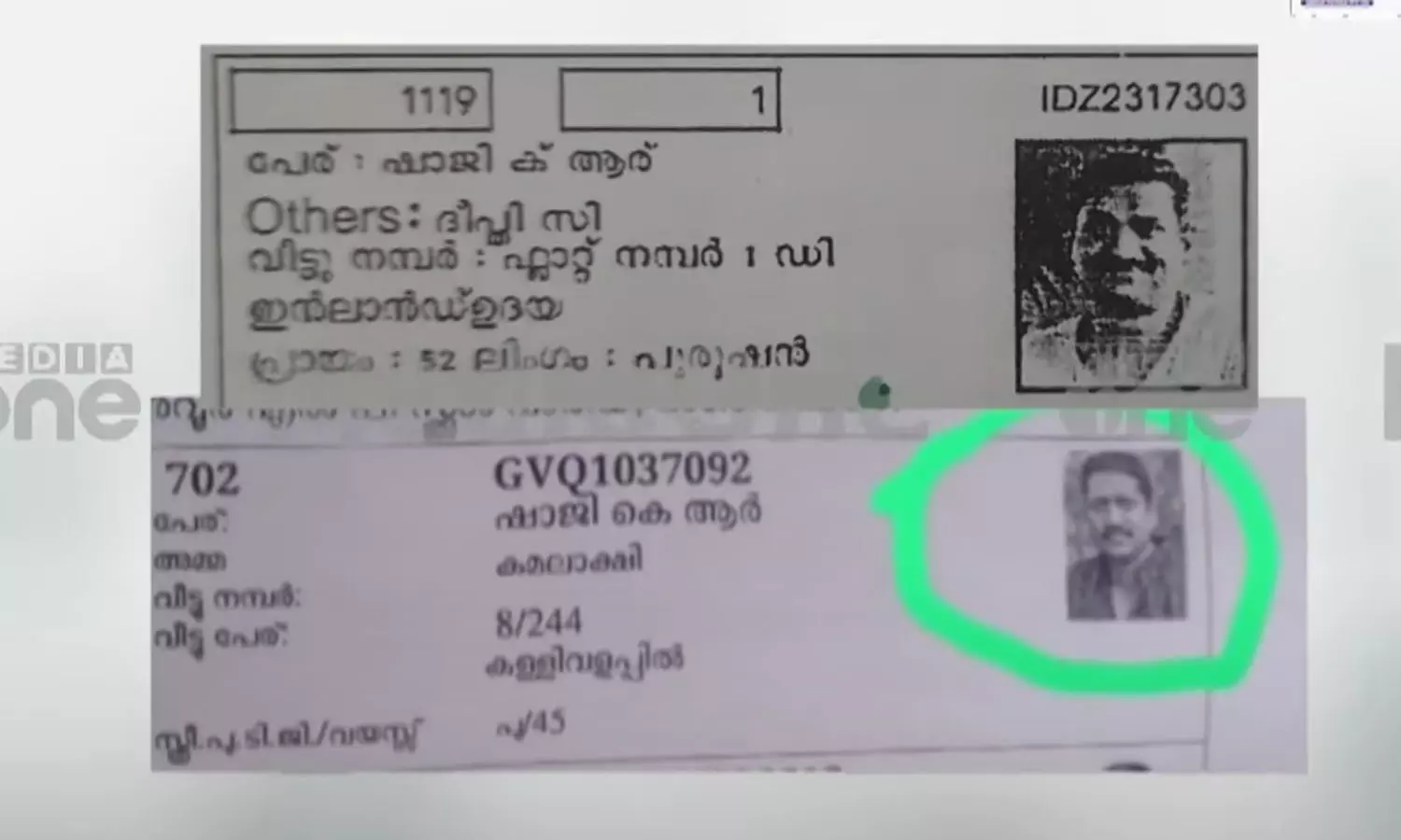 ആലത്തൂരിലെ ആർഎസ്എസ് നേതാവിനും ഭാര്യക്കും തൃശൂരിൽ പ്രത്യേക വോട്ടര്‍ ഐഡി