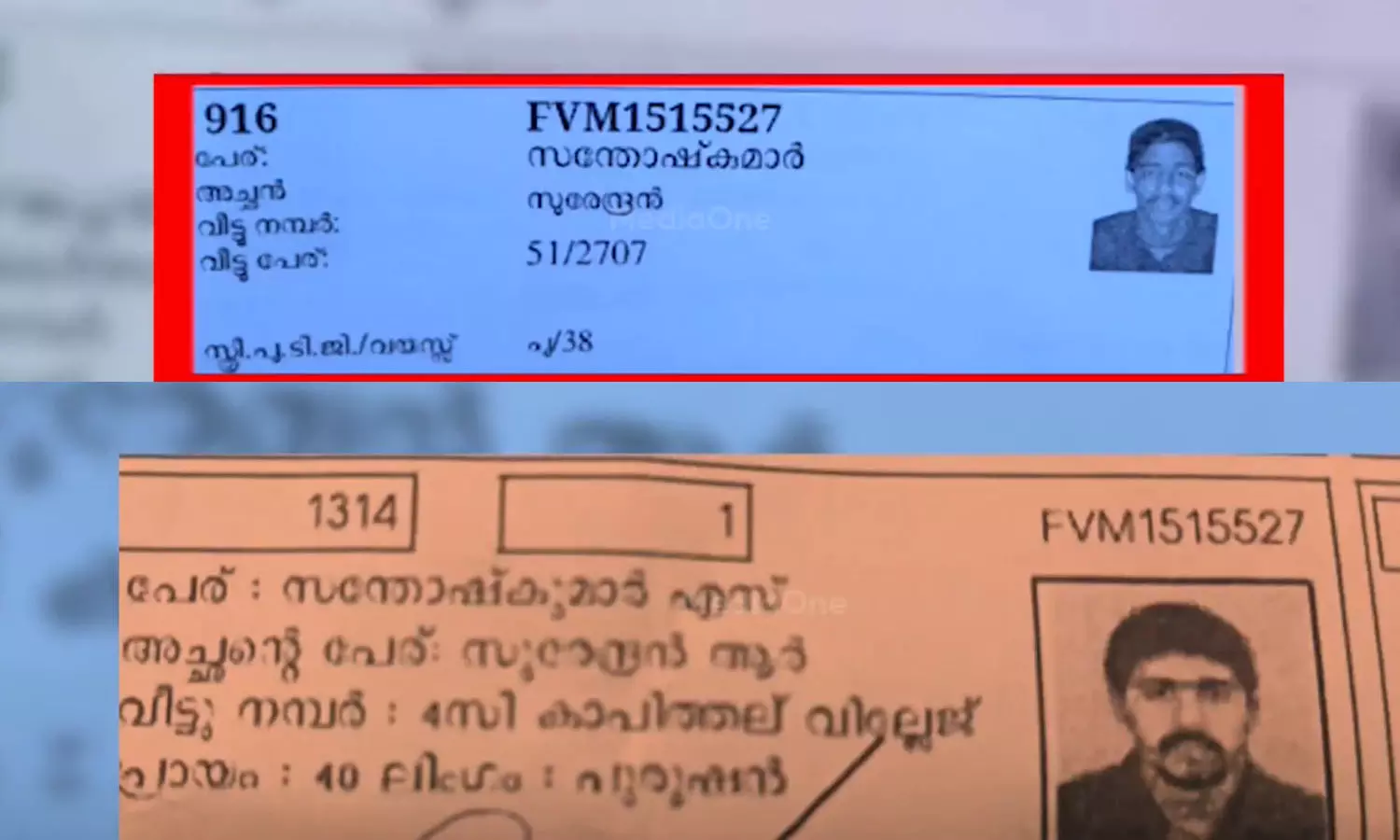 തൃശൂർ ക്യാപിറ്റൽ വില്ലേജിലെ വ്യാജ വോട്ടിൽ കൂടുതൽ തെളിവുകൾ; വോട്ട് ചേർത്തത് തിരുവനന്തപുരം സ്വദേശി തൃശൂർ ക്യാപിറ്റൽ വില്ലേജിലെ വ്യാജ വോട്ടിൽ കൂടുതൽ തെളിവുകൾ; വോട്ട് ചേർത്തത് തിരുവനന്തപുരം സ്വദേശി