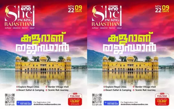 she packing rajasthan trip