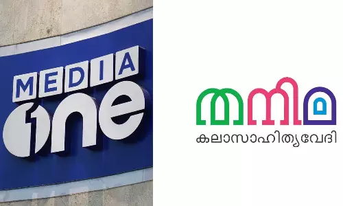 തനിമയുടെ നേതൃത്വത്തിലേക്ക്, മീഡിയവണിലേക്കും…. തനിമയുടെ നേതൃത്വത്തിലേക്ക്, മീഡിയവണിലേക്കും….