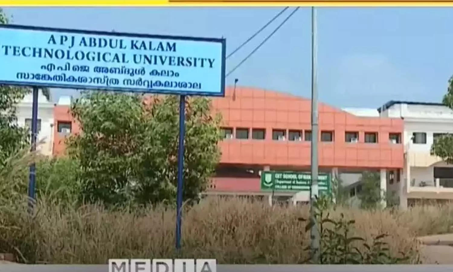 വിഭജന ഭീതി ദിനാചരണം നടത്തരുതെന്ന മന്ത്രിയുടെ നിര്‍ദേശം കൈമാറി; കെടിയു ഡീനിന് കാരണം കാണിക്കല്‍ നോട്ടീസ്