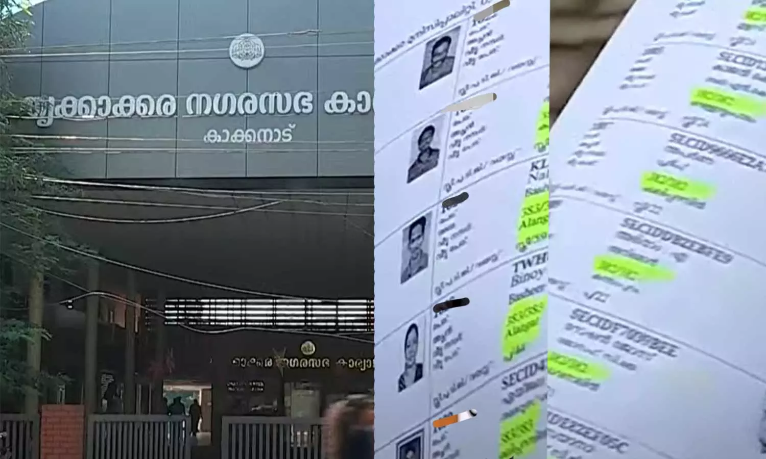 ഒറ്റ വീട്ടു നമ്പരിൽ 59 പേർ; വോട്ടർ പട്ടിക തിരുകിക്കയറ്റൽ തൃക്കാക്കരയിലും