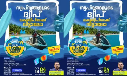 mediaone fly to lakshadweep