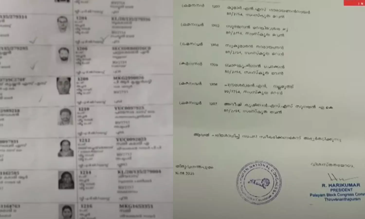 ആർഎസ്എസ് നിയന്ത്രണത്തിലുള്ള സ്ഥാപനങ്ങളിൽ വോട്ടർമാരെ ചേർത്തു; തിരുവനന്തപുരം കോർപറേഷനിലെ വോട്ടർ പട്ടികയിൽ പരാതി