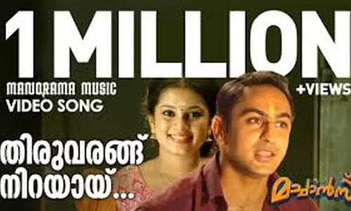 ചിത്രയുടേയും മധു ബാലകൃഷ്ണന്റേയും മധുരസ്വരത്തിൽ തിരുവരങ്ങ് നിറയായ്; കേസ് ഡയറിയിലെ ​ഗാനം റിലീസായി