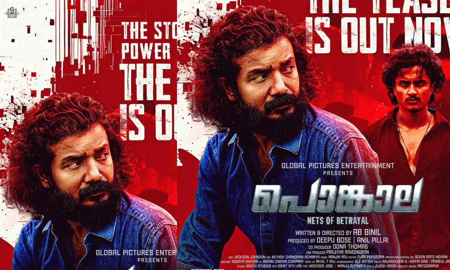 പൊങ്കാല സിനിമയുടെ ടീസര്‍ പുറത്തിറക്കി