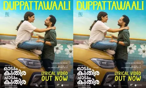 odum kuthira chadum kuthira