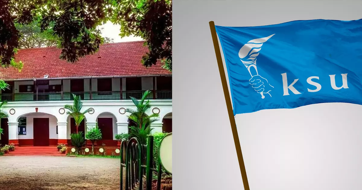 37 വര്ഷത്തിന് ശേഷം കോട്ടയം സിഎംഎസ് കോളജ് യൂണിയൻ പിടിച്ചെടുത്ത് കെഎസ്യു 37 വര്ഷത്തിന് ശേഷം കോട്ടയം സിഎംഎസ് കോളജ് യൂണിയൻ പിടിച്ചെടുത്ത് കെഎസ്യു
