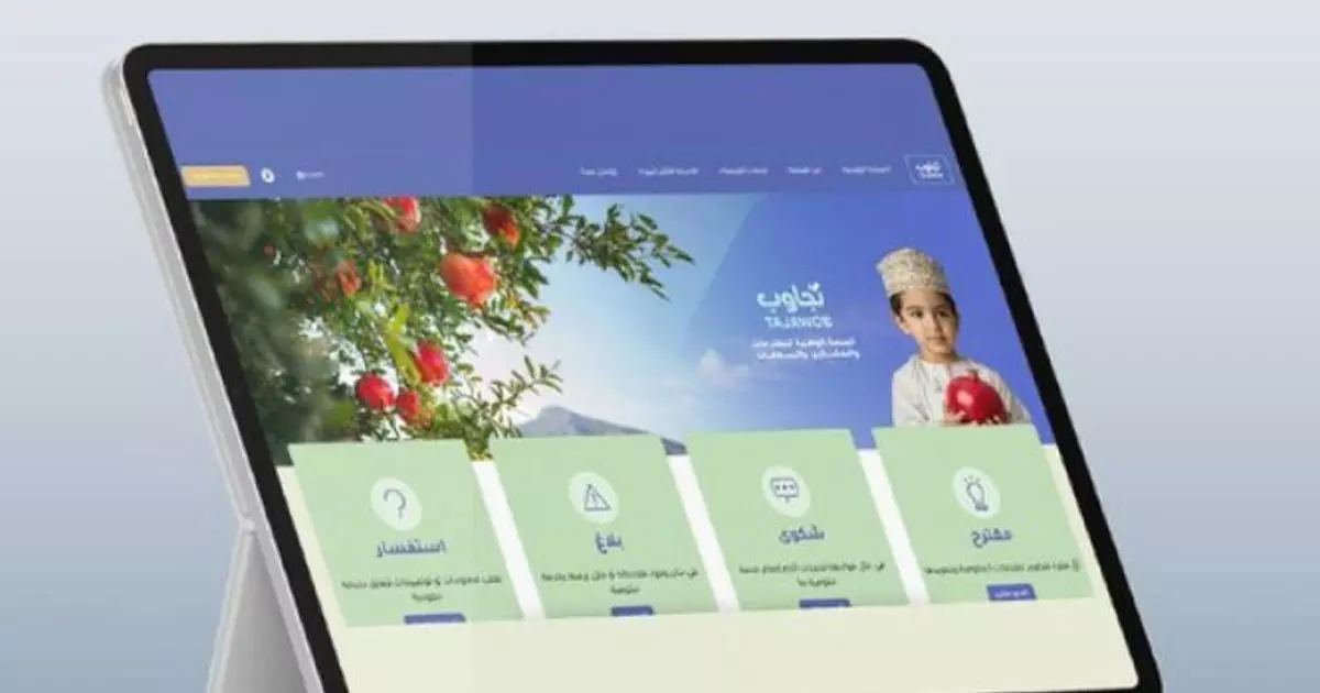 Fake websites masquerading as official complaint portals in Oman Fake websites masquerading as official complaint portals in Oman