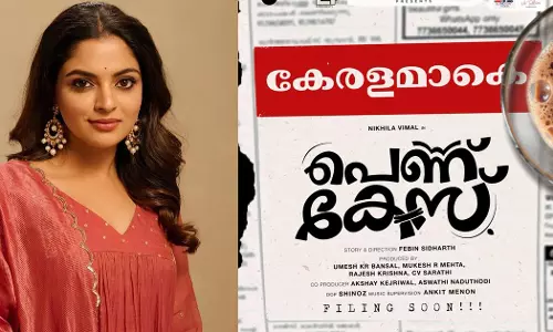 നിഖില വിമൽ നായികയാകുന്ന പെണ്ണ് കേസ് റിലീസിനൊരുങ്ങുന്നു