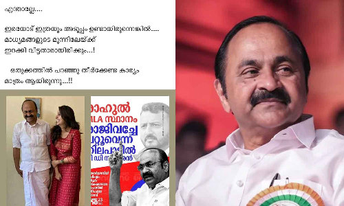 Cyber attack against VD Satheeshan