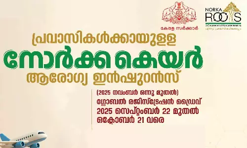 പ്രവാസികൾക്ക് കാഷ്ലെസ് ചികിൽസ; ‘നോർക കെയർ’ ഇൻഷൂറൻസ് പദ്ധതി വരുന്നു