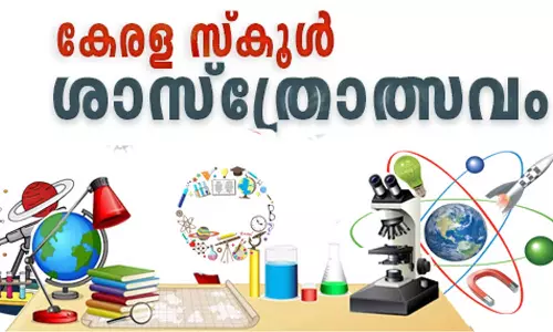 സ്‌കൂൾ ശാസ്‌ത്രോത്സവം പാലക്കാട്ട് തന്നെ; ഷൊർണൂരിൽ  അസൗകര്യമുണ്ടെന്ന് സംഘാടക സമിതി