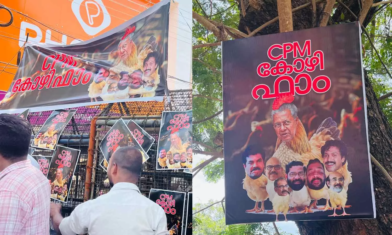 സിപിഎം കോഴിഫാം എന്ന ബാനർ ക്ലിഫ് ഹൗസിന് മുന്നിൽ പതിച്ച് യൂത്ത് കോണ്‍ഗ്രസ്‌